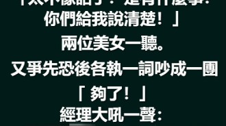 經理大絕招太強了....