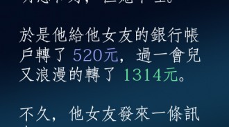 女友太狠了....下次要換個方法道歉