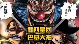 海賊王1056話：基德目標是巴基，索隆不信鷹眼是部下，路飛卻罵人