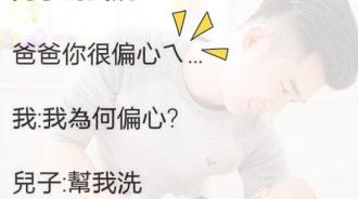 小孩不用懂得太多....