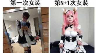 「女裝大佬」談戀愛有多難？在三次元總是被嘲諷，還是二次元靠譜