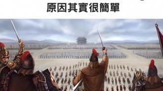 古人打仗為何「第一排的士兵不會臨陣脫逃」？ 原因其實很簡單