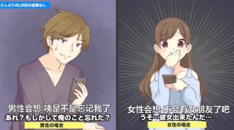 日本寫實畫作，男女差異之喜歡的人不回消息，看完直呼真實