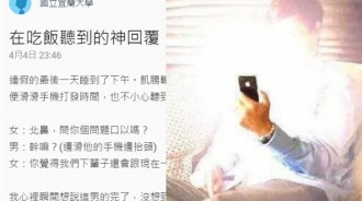 吃飯聽到隔壁桌女生問他男友「我們下輩子還會在一起嗎」，意外神回答根本情場高手