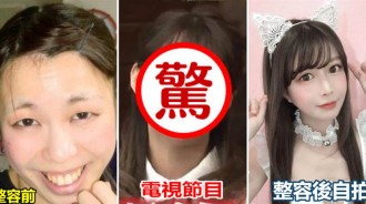 日本「猩猩女」花掉1000萬整容，變COS女神後選擇拍謎片生存，網友：電視節目露真容是照騙~