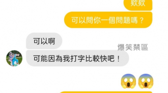 這絕對開掛!!