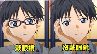 美國網民討論「動漫角色戴和不戴眼鏡的差別！」