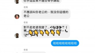 現在知道夫妻吵架別湊熱鬧....