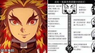 鬼滅之刃，九柱人際交往表，炎柱最受歡迎，最後一名不意外