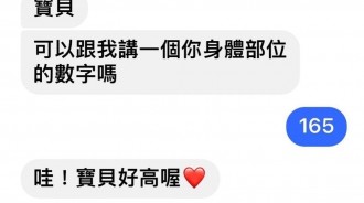 寶貝...你應該先聽我把話說完...