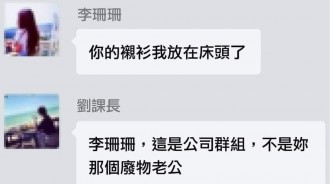 劉課長...你的職涯到這結束了