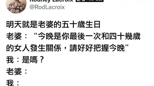 老公死定了