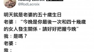 老公死定了