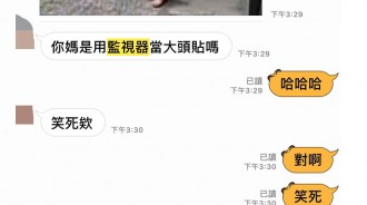 史上最狂大頭照！看到媽媽換了新頭貼...沒有人這樣換的啦XD
