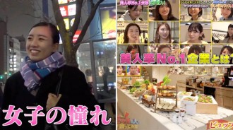 全日本最嚮往的公司，9成員工是美女，五星級酒店的午餐，工作時間做瑜伽，網友：還缺人嗎？