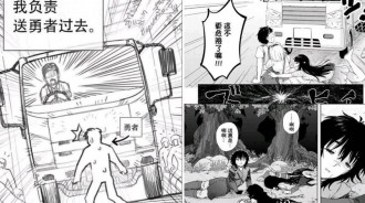 轉生穿越的梗被動漫玩壞，貨車司機負責傳送勇者，變成了背鍋俠