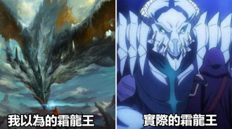 overlord第七話：動畫有多崩？掘土獸像土撥鼠，霜龍王實力與顏值皆無！