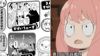 間諜過家家官方設定集：有關阿尼婭的10個小秘密，擅長古語的蘿莉