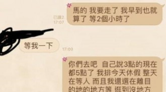 閨蜜相約「遲到+已讀不回」超白目　她乾等2.5小時「被一句話激怒」：可以絕交了！