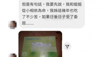 姐夫人好好