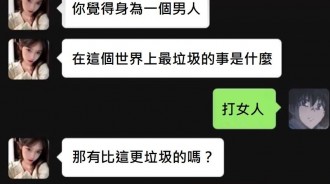 還有比這個垃圾的事！