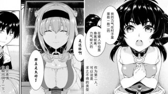 《在異世界迷宮開后宮》無修版大火，要給漫畫家冰樹一世磕頭