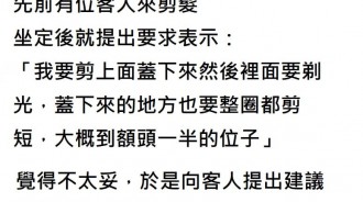 不聽專業理髮師建議，堅持自己的想法，搞到最後「韓系髮型大走鐘」...到底為甚麼不聽專業的！