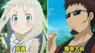 日媒票選：最難被叫出本名的動漫角色Top20！全知道的人不足1%