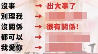 女生很愛口是心非