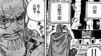 海賊王: 為什麼雷利被稱為「冥王」? 「卡普」一句話道出真相