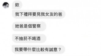 誠意滿滿，岳父保證喜笑顏開！
