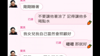 發現男朋友出軌了...但這小三讓人出乎意料！