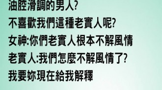機會就在眼前了，老實人能不能好好把握！