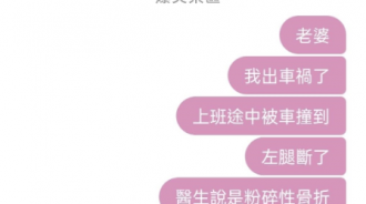 老婆的重點..