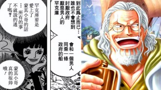 海賊王：雷利去營救女帝卻被罵慘，夏琪是前任九蛇島的女皇