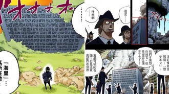 海賊王：歷史正文里到底寫了什麼？考古學大神暴力破解古代文字，結局卻令人意外！