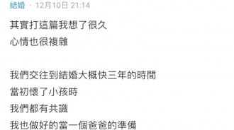 老婆竟然外遇了，還是從線上遊戲認識的...