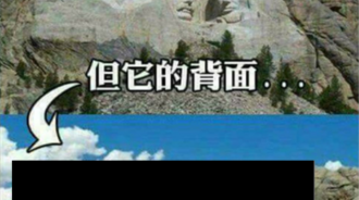大家都看過正面...沒想過背面XD