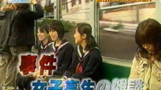 日本真實事件！三個女學生在電車上閒聊，竟然讓一家銀行差點倒閉！