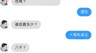 賣Macbook被殺價，用超低價「三折」售出，只是面交地點....