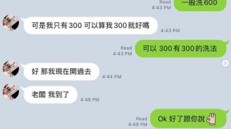 半價洗車...老闆也是很有辦法