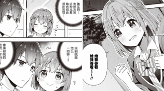 鄰座女生是小惡魔，本想攻略男主，結果卻在不知不覺間淪陷