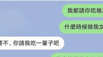 母胎單身不是沒有原因的...
