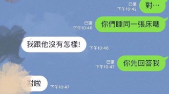 男友跟女生朋友去「墾丁玩三天」但事情真相讓她大崩潰！