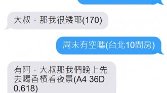 快速有效率的對談...