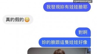 真的是娃娃臉