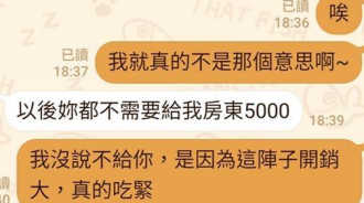 孝親費被砍2千….媽媽火大嗆女兒不孝「我不認識妳！」