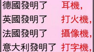 猜猜中國發明了什麼？