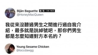 男生認識朋友的方法