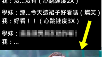 學妹來撩我...結果被她氣死！